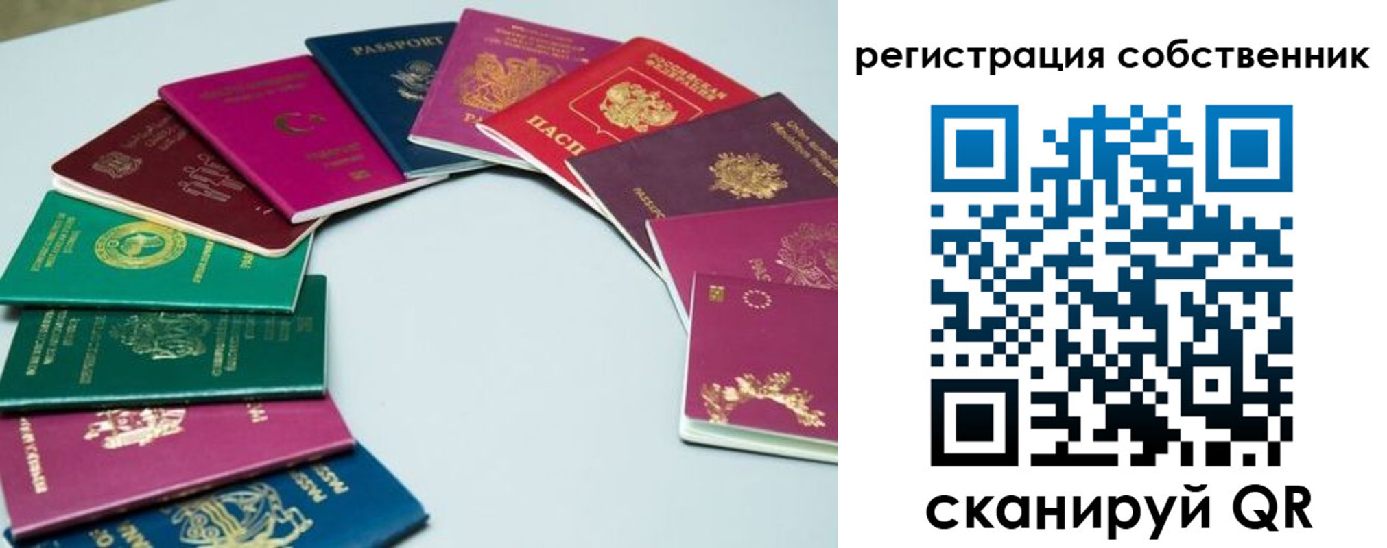 временная регистрация законно в Уварово